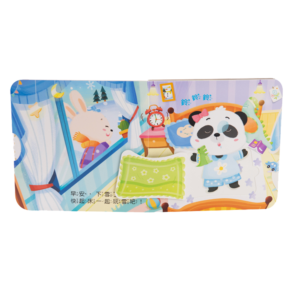 双美 我會穿衣服　推拉轉遊戲書