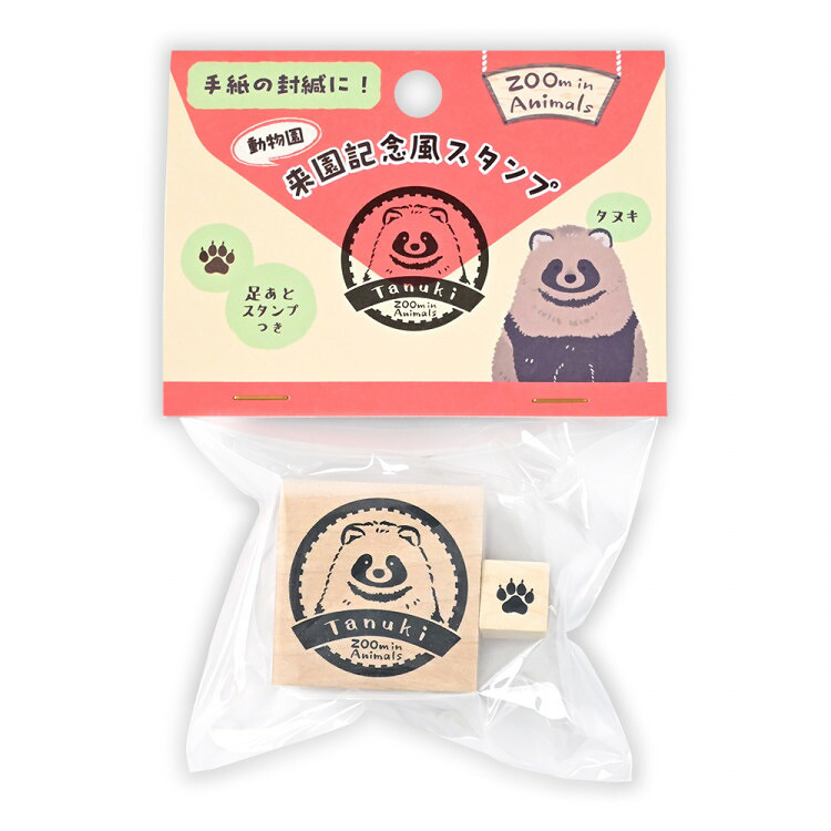 現貨｜ZOOm in Animals 狸貓 日版 木製 印章 套裝 (5427712)