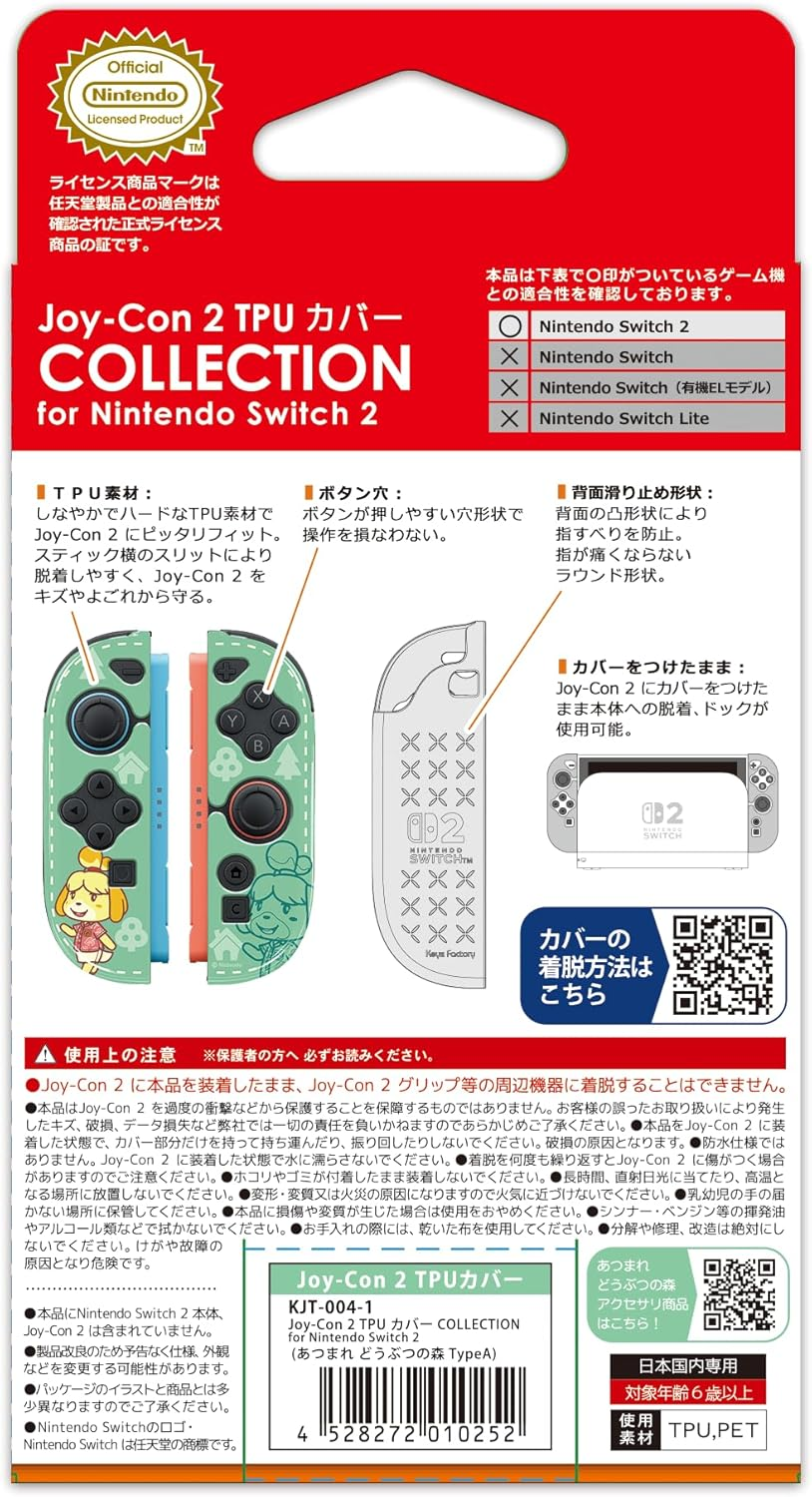 【預售 26年8月】SW2 Keys Factory Joy-Con 2 TPU保護套 Type A (動物森友會) / Joy-Con 2 TPU Cover Type A (Animal Crossing) PO0686