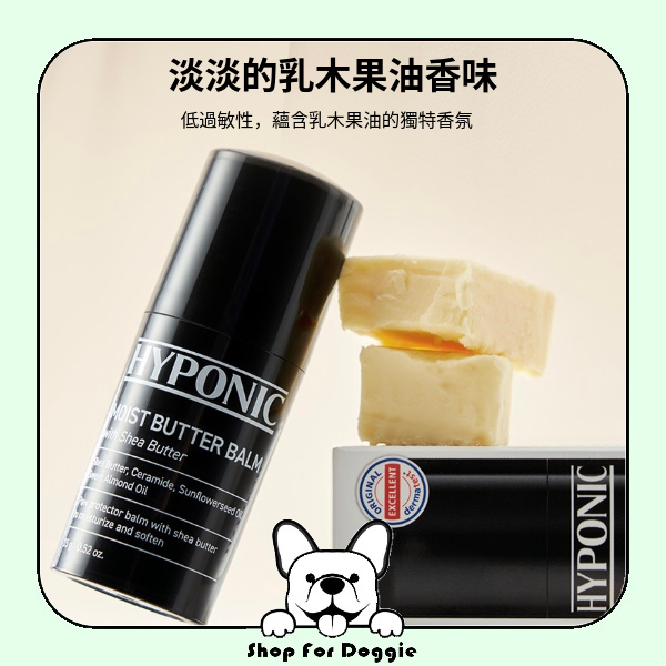 [訂貨2-3星期] 韓國 Hyponic 低敏保濕腳掌膏 Moist Butter Balm 15g