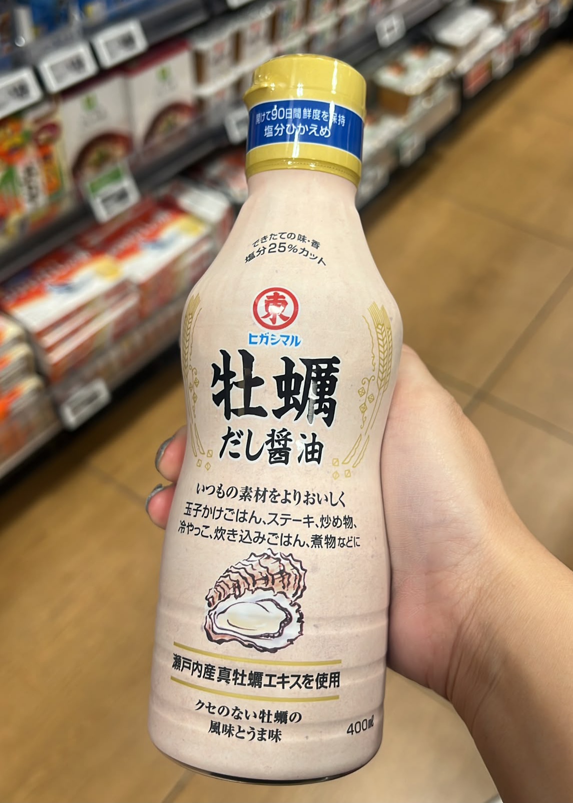 牡蠣だし醤油 🦪