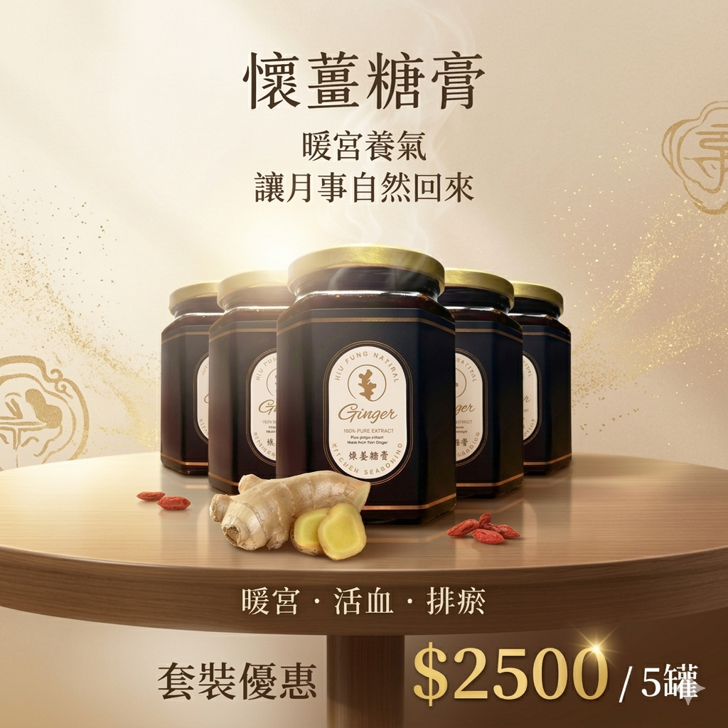 「曉峰古潮 16週年感謝祭」週年限定回饋優惠套裝