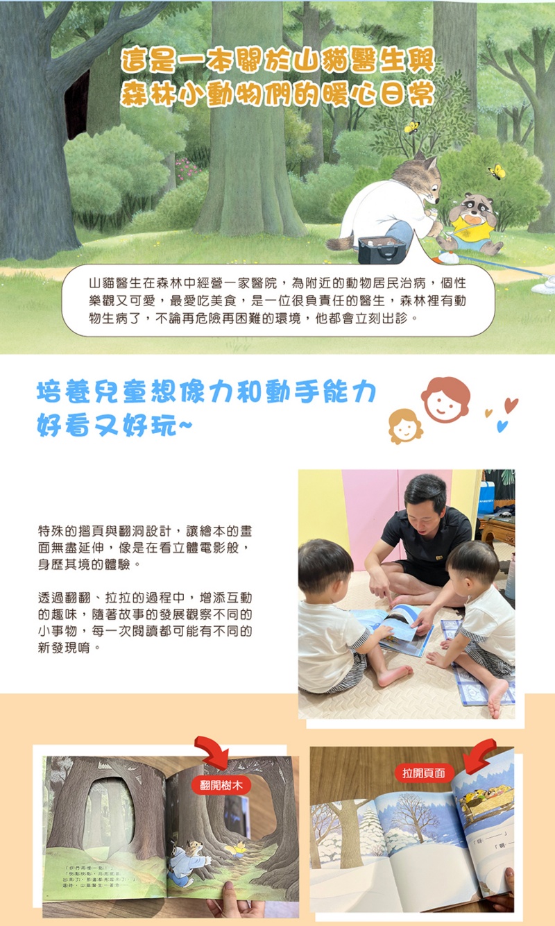 球球館 山貓醫生 (全4冊) *包智能櫃/自取點*