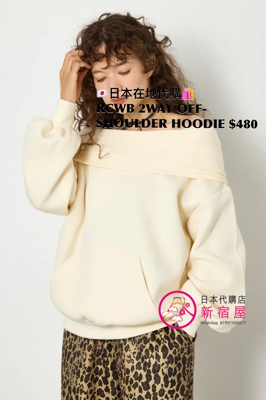 RODEO CROWNS WIDE BOWL 2WAY OFF-SHOULDER HOODIE