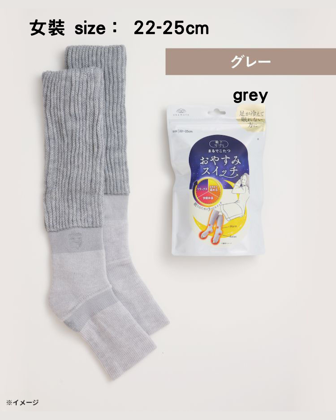 日本代購【 2026新色 日本直送 okamoto 岡本 暖爐級 睡眠保暖襪套 (安睡款)  Bedtime Socks  22-25cm | 24-27cm 】