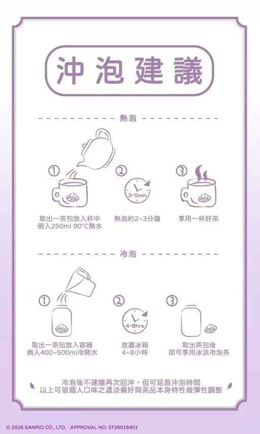 $135套。2套起$ 130套。台灣直送預訂 SanrioX沐月經典紅茶系列禮盒(Classic Black Tea)