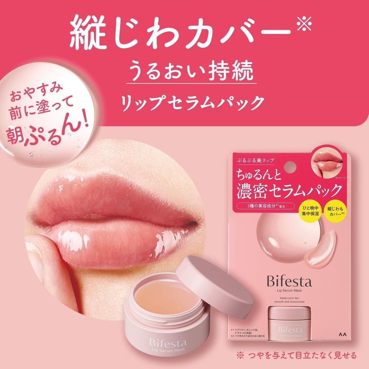 【日本製造 Bifesta 集中修護5重保濕磨砂潤唇膏 10g】