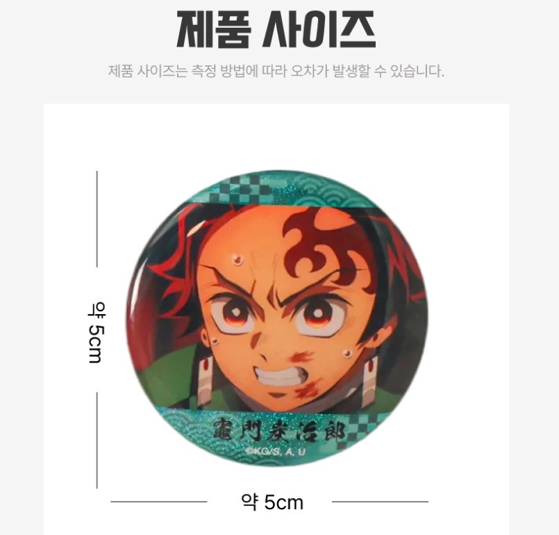 [ 電影特典 ] 鬼滅之刃 韓國戲院 限定周邊