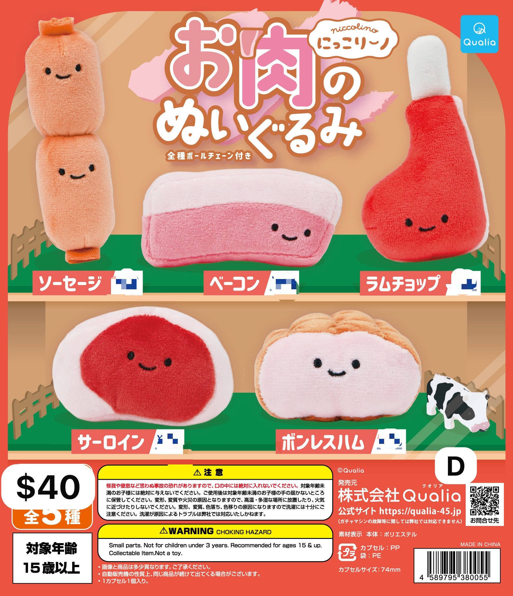 四月連線貨品 - 日本 Niccolino 豆豆眼 扭蛋類