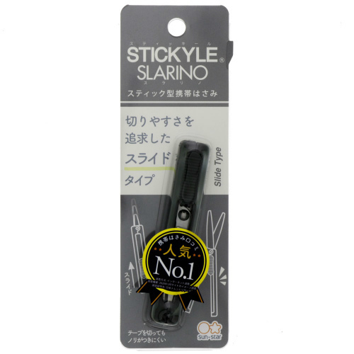 SLARINO攜帶型剪刀黑 (S3720004)