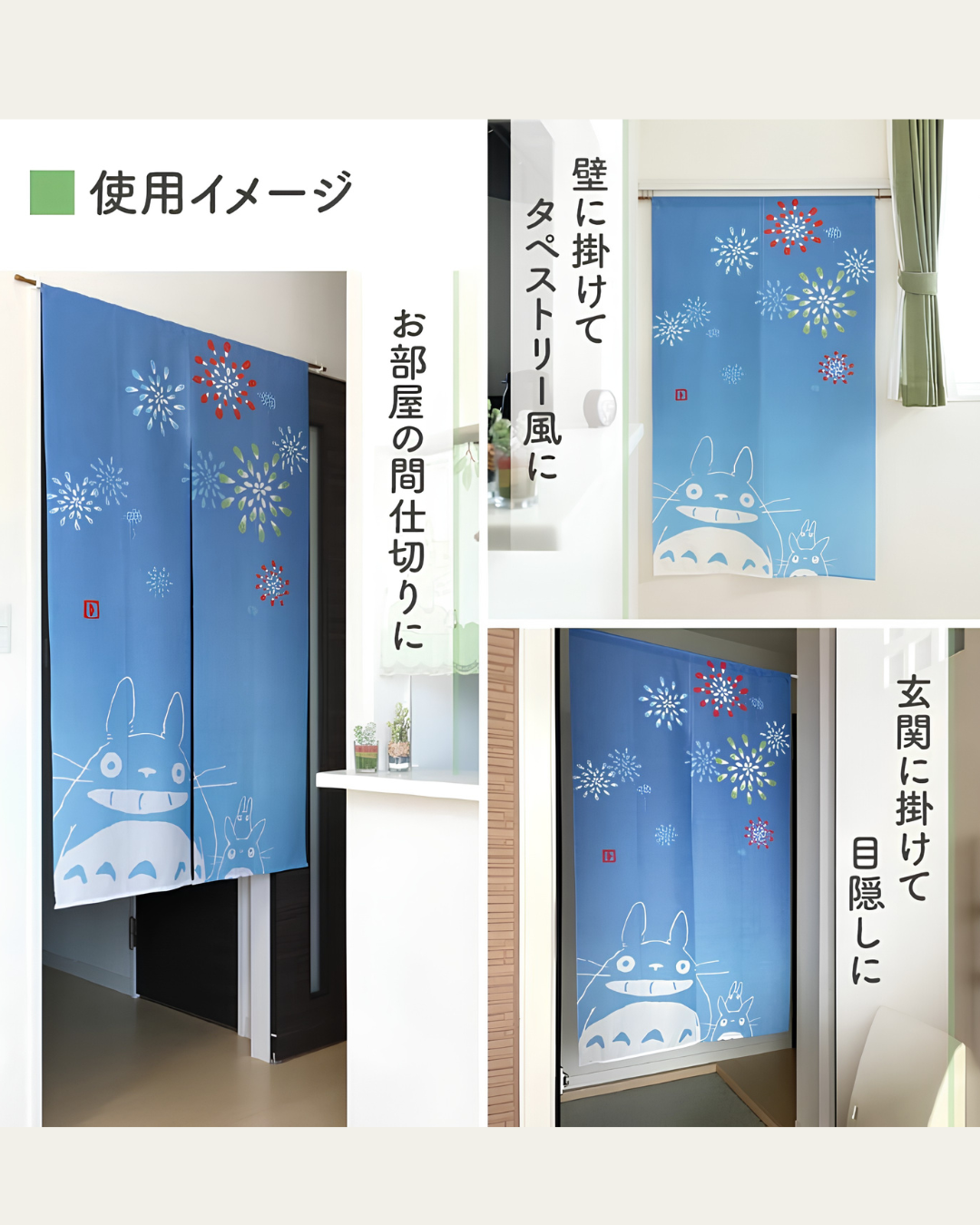 日本代購【 日本直送 吉卜力工作室 龍貓 四季主題 日式門簾 / 暖簾 Studio Ghibli My Neighbor Totoro Four Seasons Noren Curtain 85x150cm 】 ﻿ 