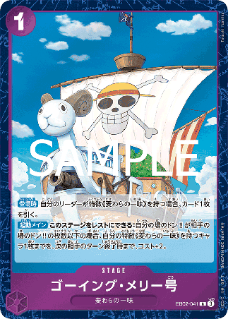 One Piece TCG Card Game - EB02-041 (R) Merry Go 