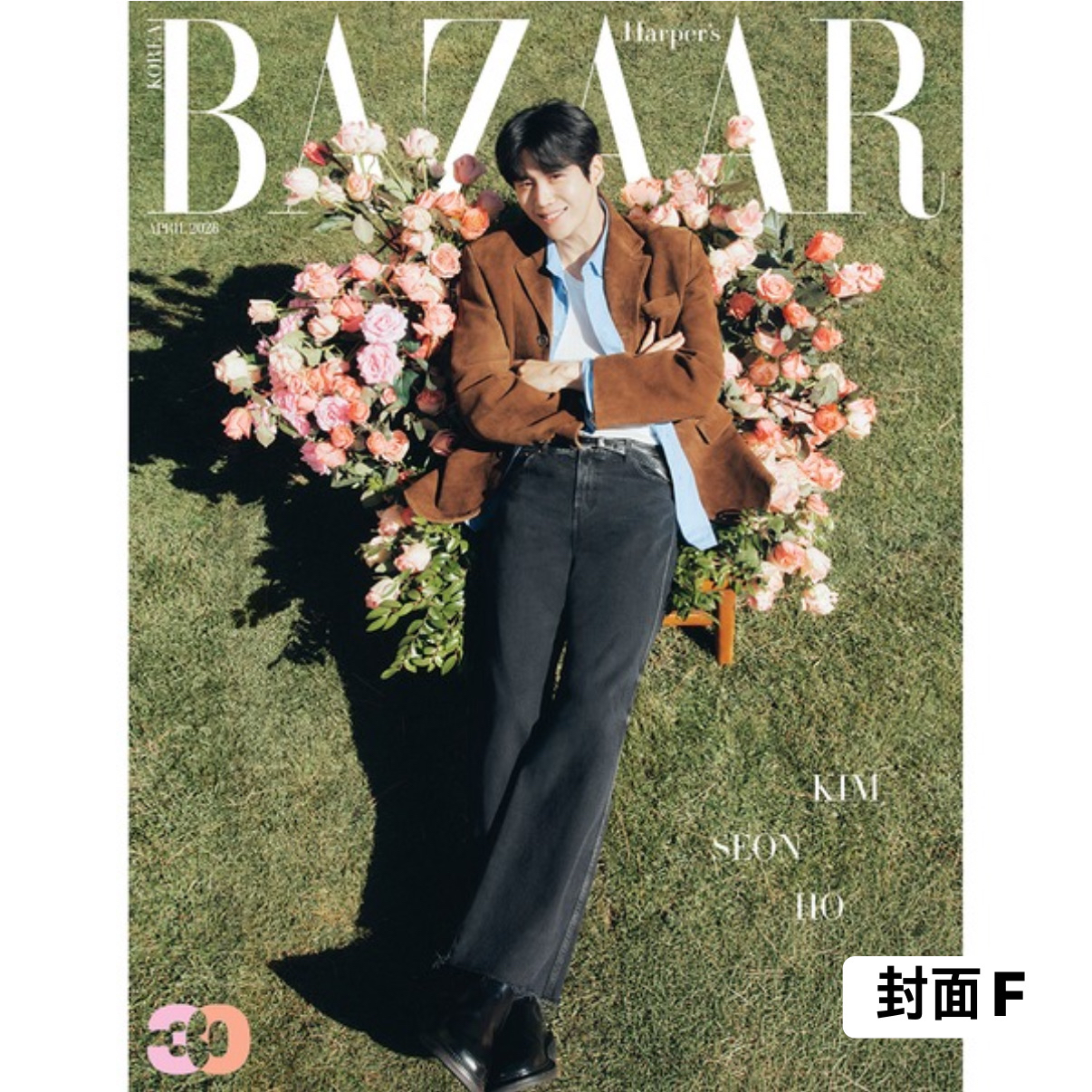[HARPER'S BAZAAR] 2026年4月號 (金宣虎封面 共2款)