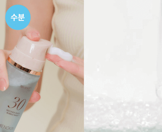 韓國MENOKIN 保濕款 玻尿酸30秒極速免洗泡泡面膜套裝 95ml + 專用面膜刷