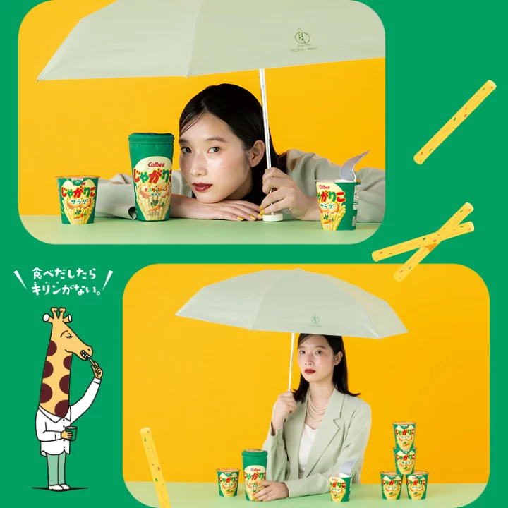 日本預訂📍日本WPC x Calbee筒裝薯條縮骨遮 不包郵