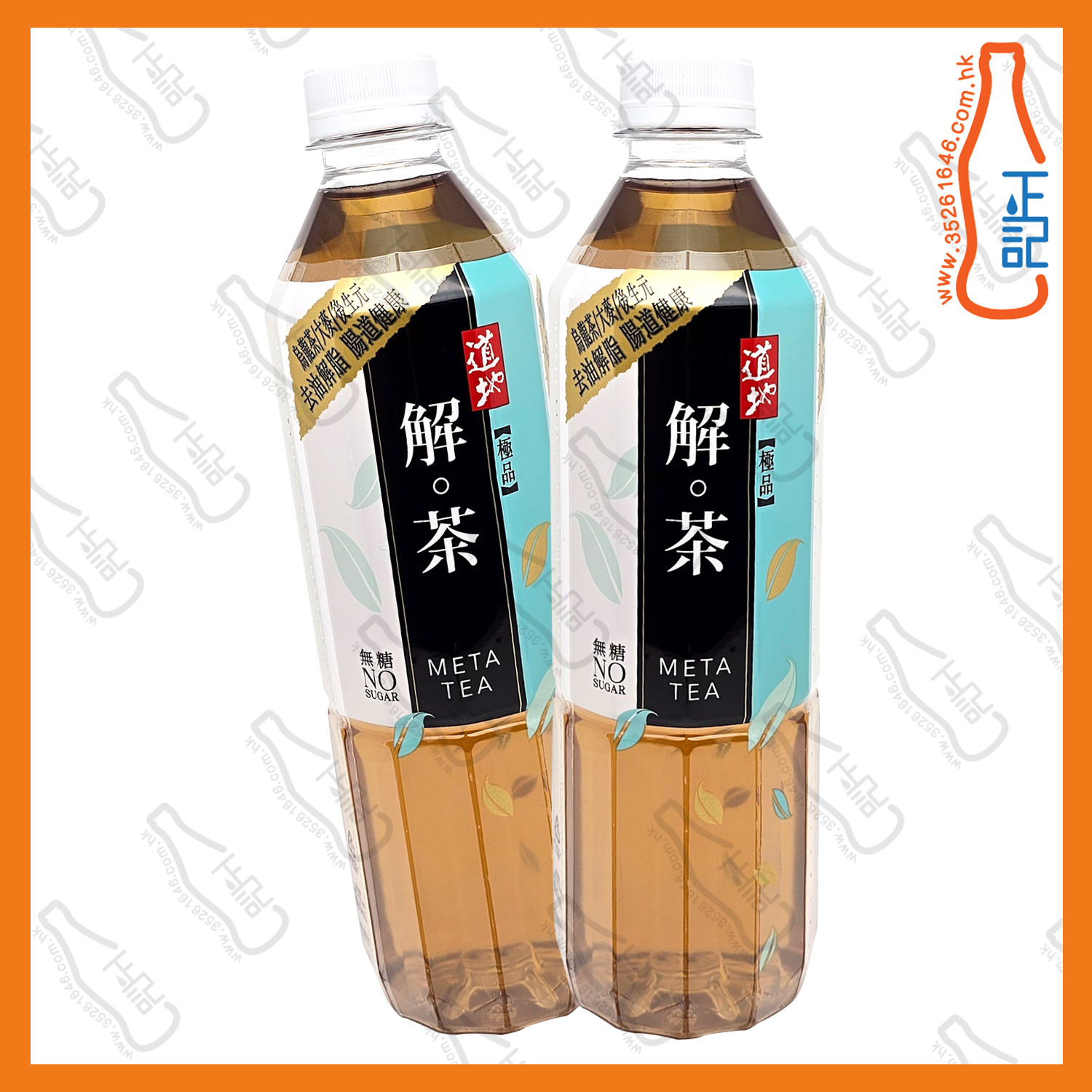 ==(支裝) 道地極品解茶 500ml x 2支 /份