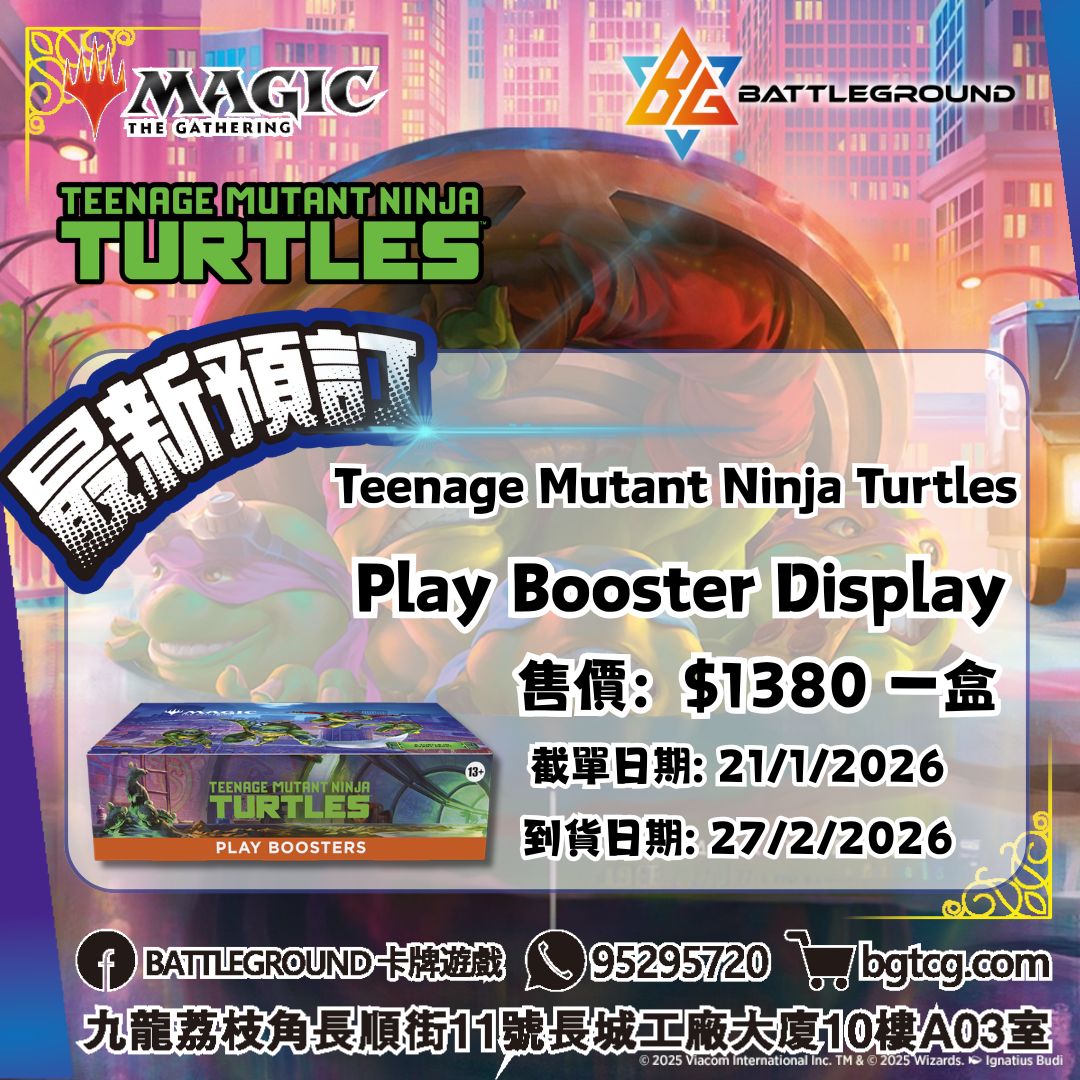 [MTG] Teenage Mutant Ninja Turtles Play Booster Display Pre -Order (Release Date: Feb 27, 2026)