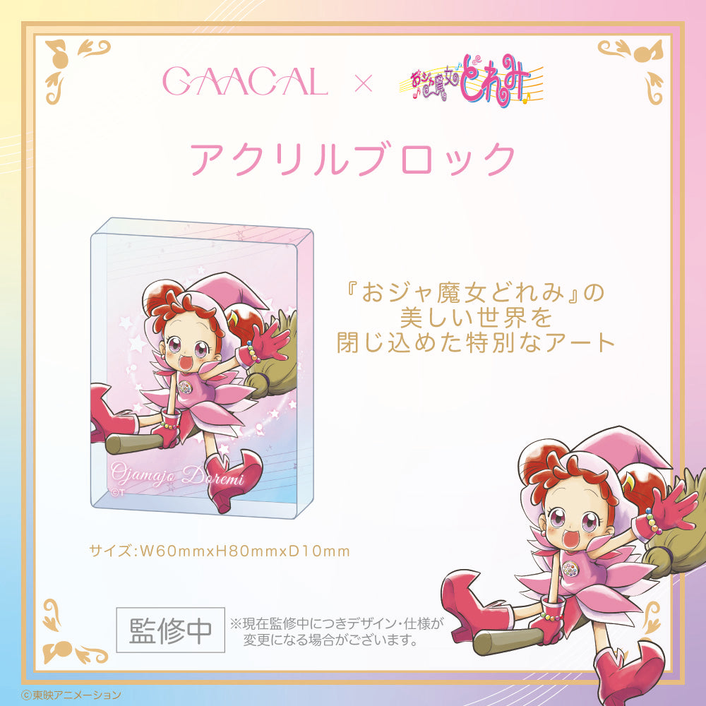 小魔女DoReMi 日本限定 可換外殼有線耳機（連特典磚畫）LIFEEAR Nova規格 #P-DOG0978 [GAACAL] (PRE-ORDER) [2026/09]