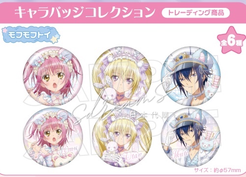 守護甜心 Shugo Chara! Mofu Mofu Toy 角色襟章系列 #P-SCG1024 [avengerz] (PRE-ORDER) [2026/08]