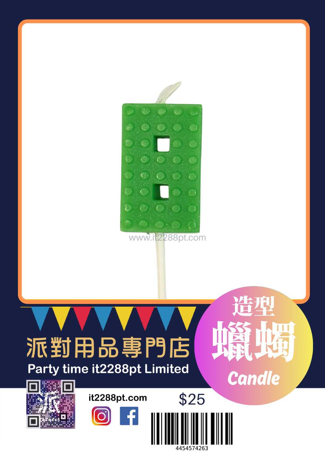 Lego風積木數字蠟燭｜生日蛋糕插牌蠟燭｜3吋高｜單支