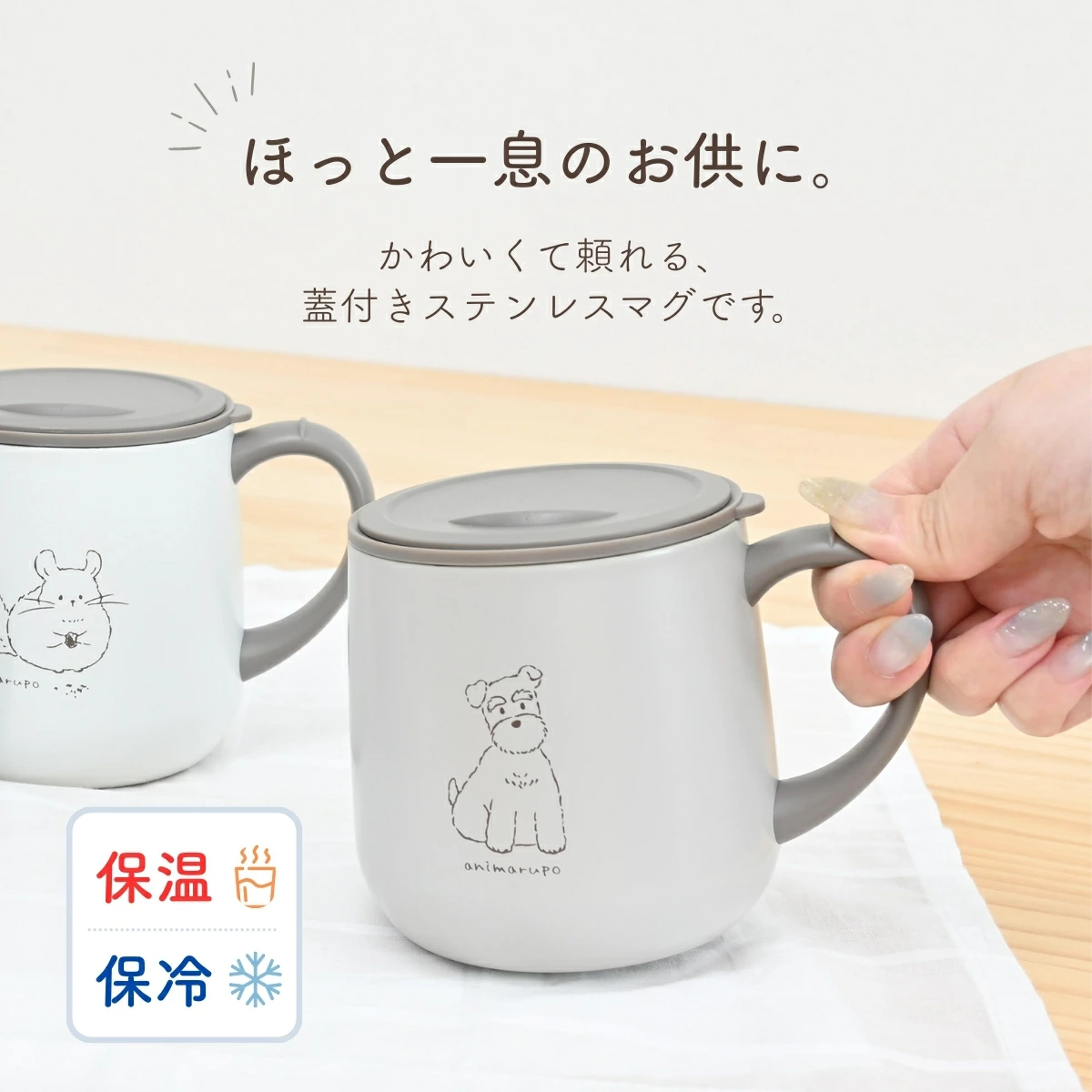 日本直送 Animalpo 帶蓋不銹鋼保溫杯 Stainless Steel Mug 350ml