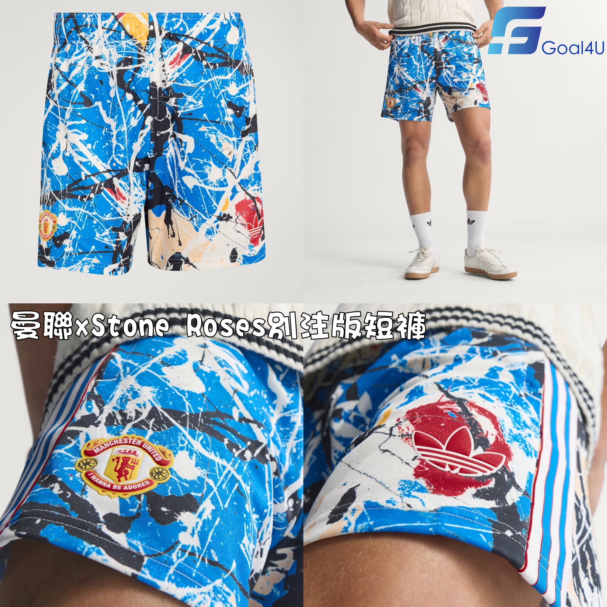 🎶⚽Adidas Manchester United 曼聯 × Stone Roses 印花短褲 KF1203