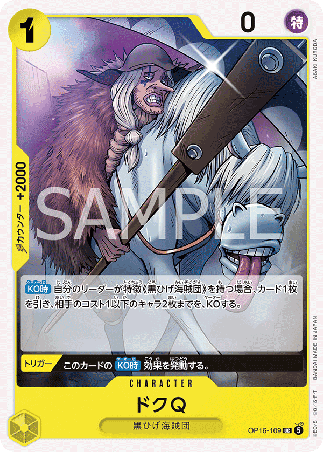 One Piece TCG Card Game - Op16-109 (UC) Doc Q