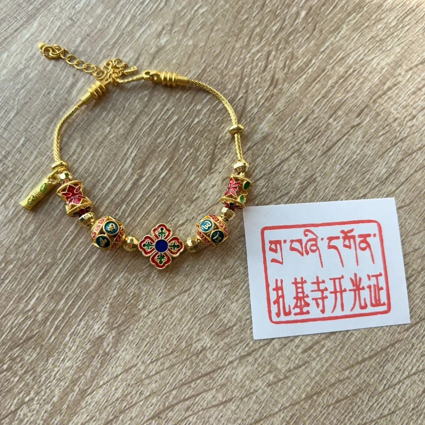 西藏扎基寺轉運手鏈