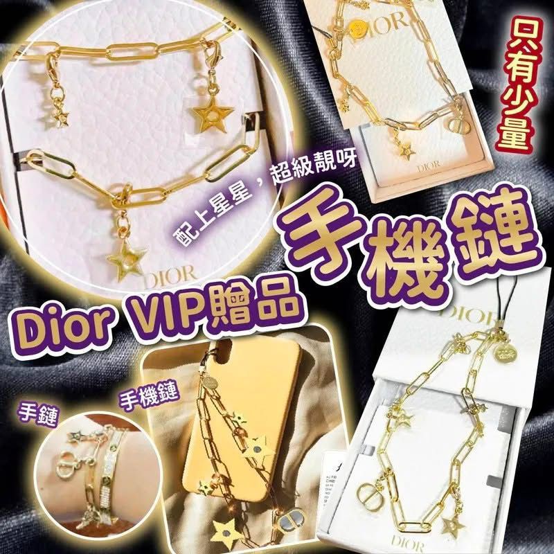 $88盒。D*ior VIP贈品手機鏈