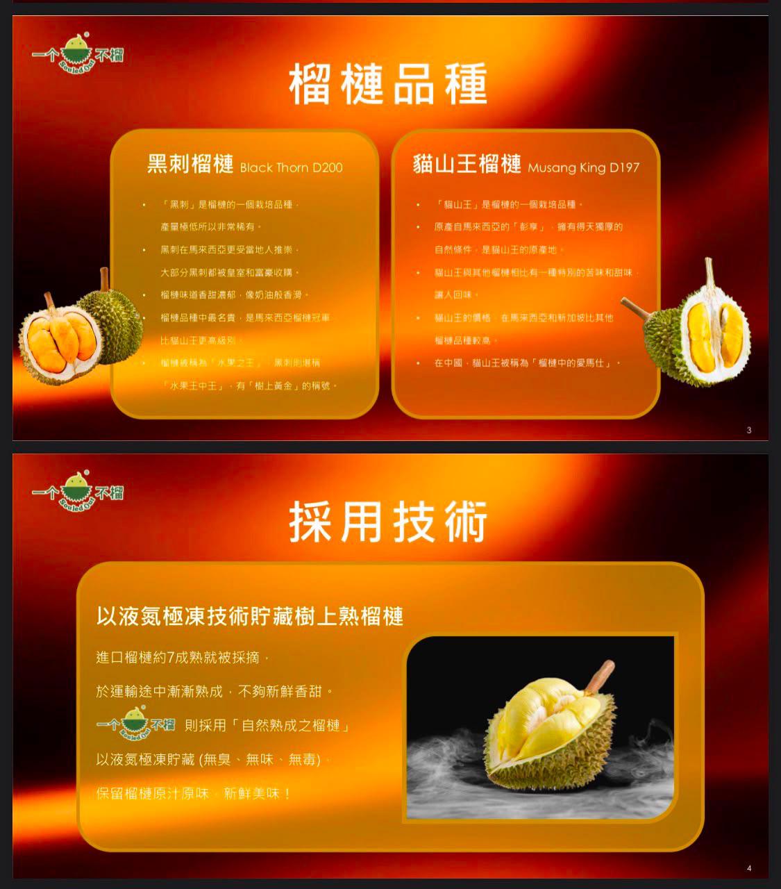 🥮2026中秋限定🥮一個不榴-冰皮月餅禮券