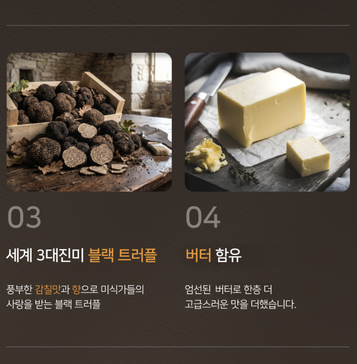 韓國 ALLO 黑松露 / 西班牙火腿 / 養生黑蒜 薯仔脆餅｜Black Truffle  / Garlic / Jamon Cracker