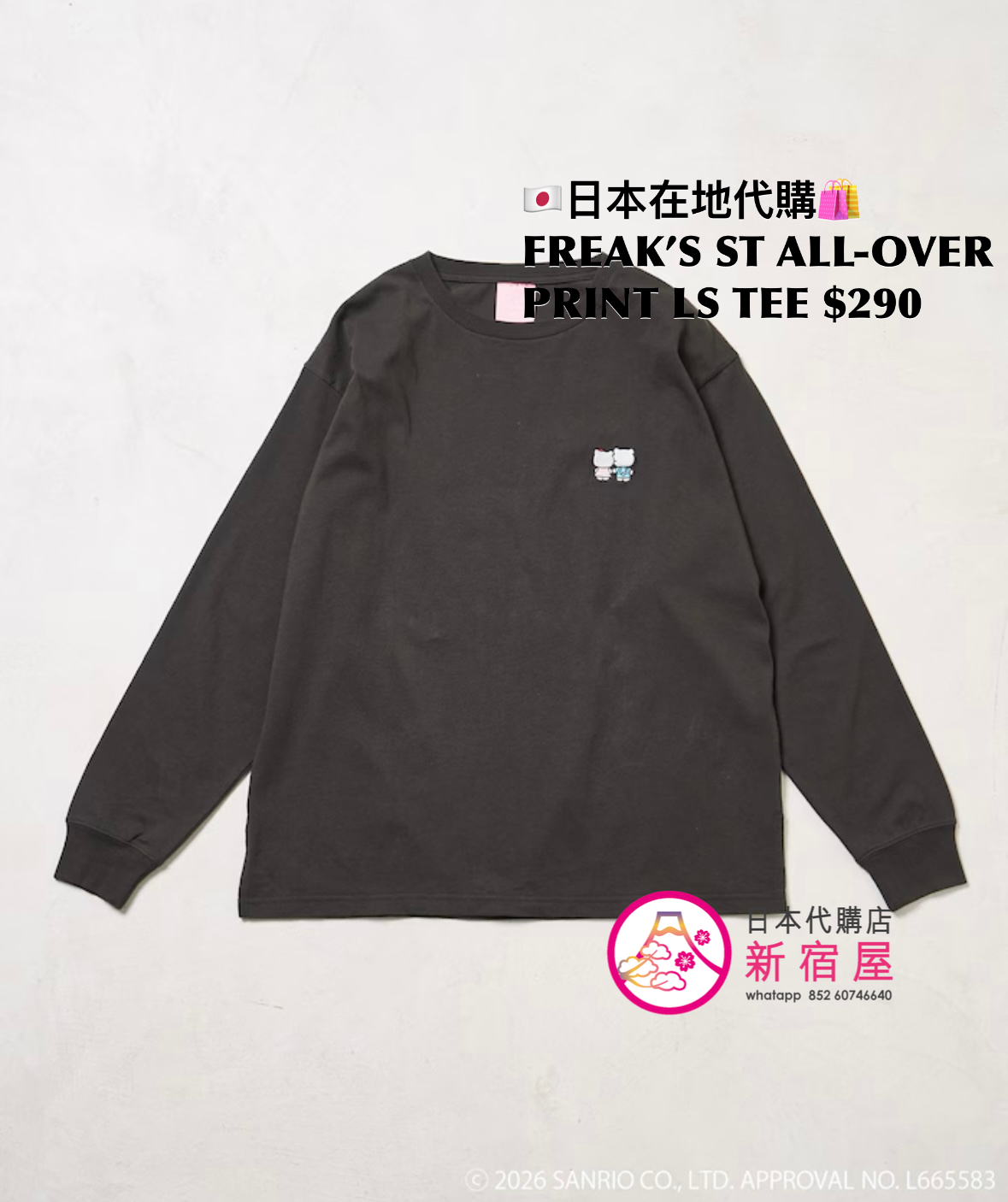 FREAK’S STORE HELLO KITTY ALL-OVER PRINT LS TEE 