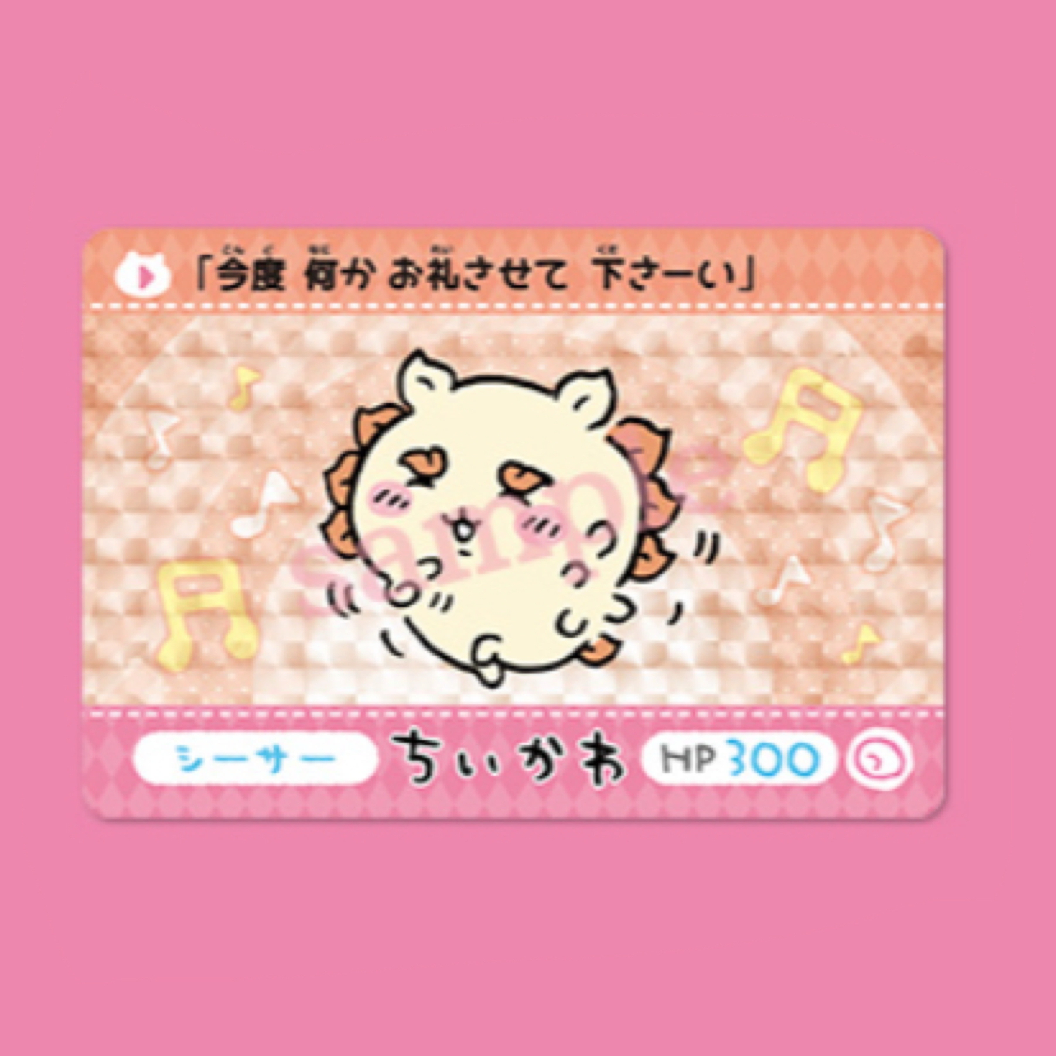 Chiikawa 閃卡｜現貨