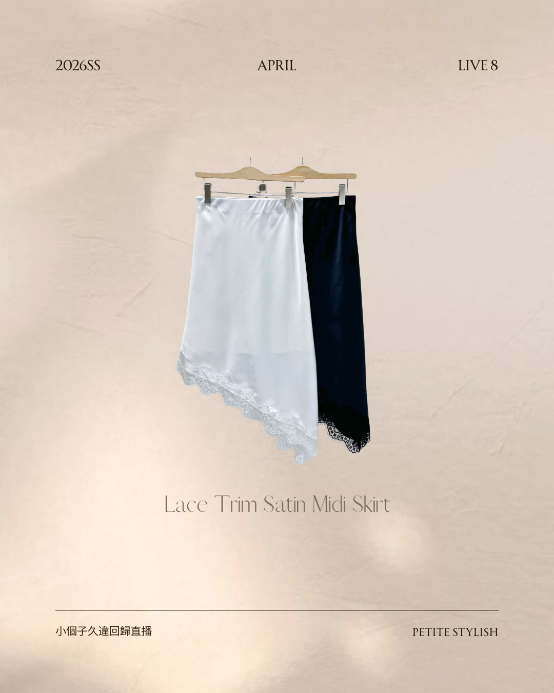 ☀️初夏連線 LIVE 8 | Lace Trim Satin Midi Skirt