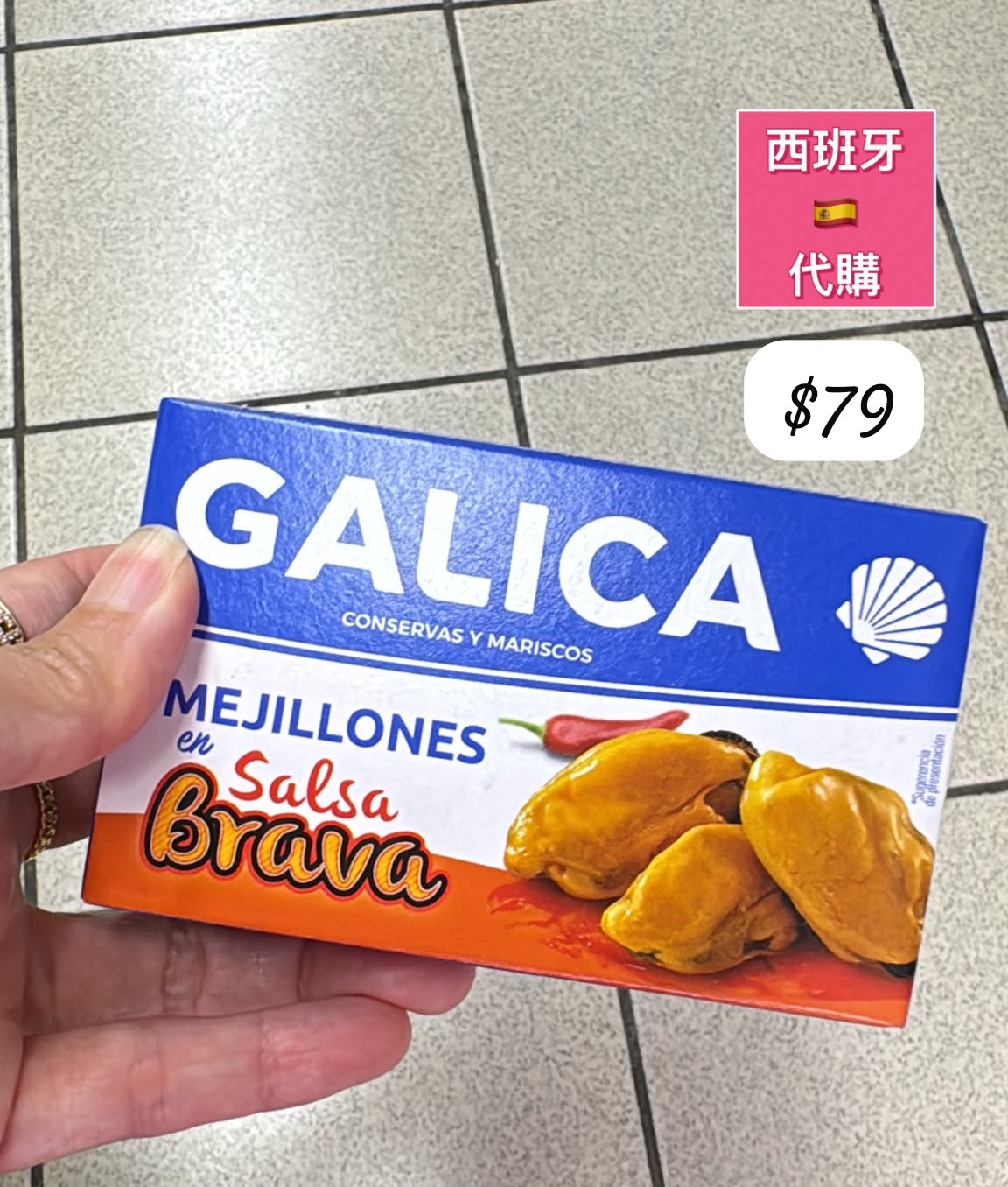 S-2607-GALICA MEJILLONES en Salsa Brava-7月尾到貨