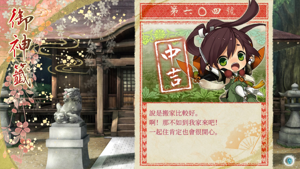 [現貨][乙女] NS 劍為君舞 for S 中文版
