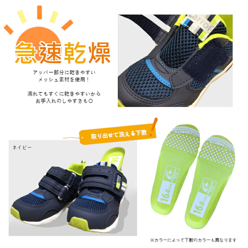 🆕【⭐訂購⭐】🌀 🇯🇵 日本直送 Moonstar Carrot系列 3E寬楦 抗菌除臭 速乾 機能童鞋［7款選］ 🌀[ELCD-0275][260429]