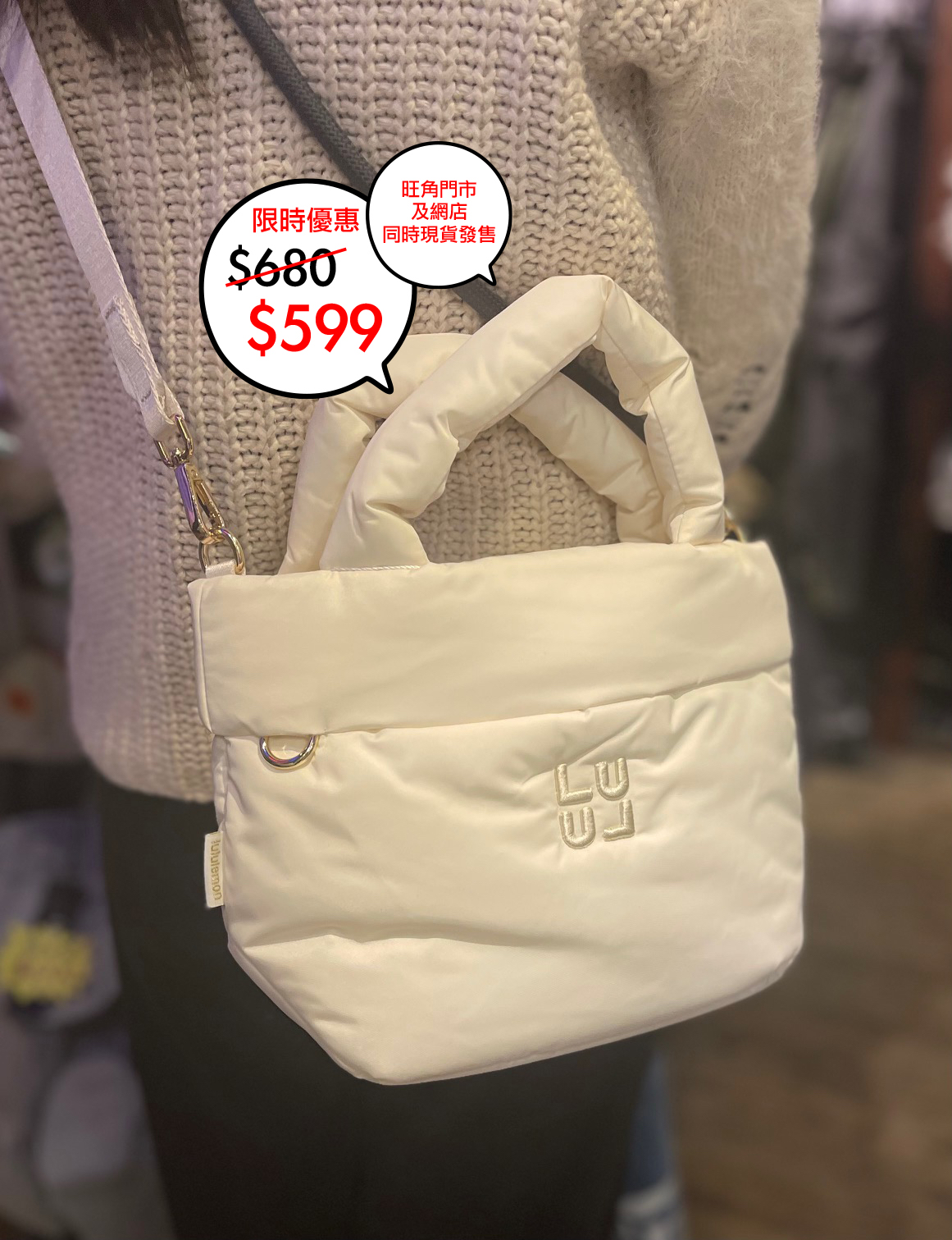 Lululemon On My Level Tote Bag Small 3L Puffy  上架🎉🎉網店及旺角門市同時發售