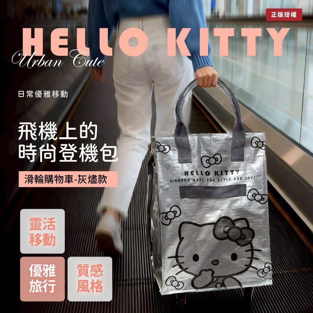 （約7月中到貨）🇹🇼台灣超商限定 Hello Kitty滑輪購物車 💕