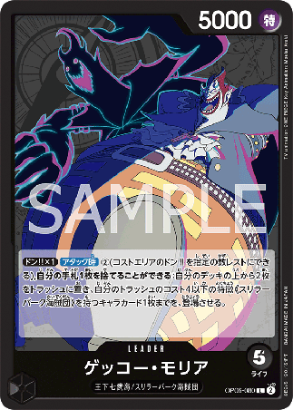 One Piece TCG Card Game - Op06-080 (L) Gecko Moria