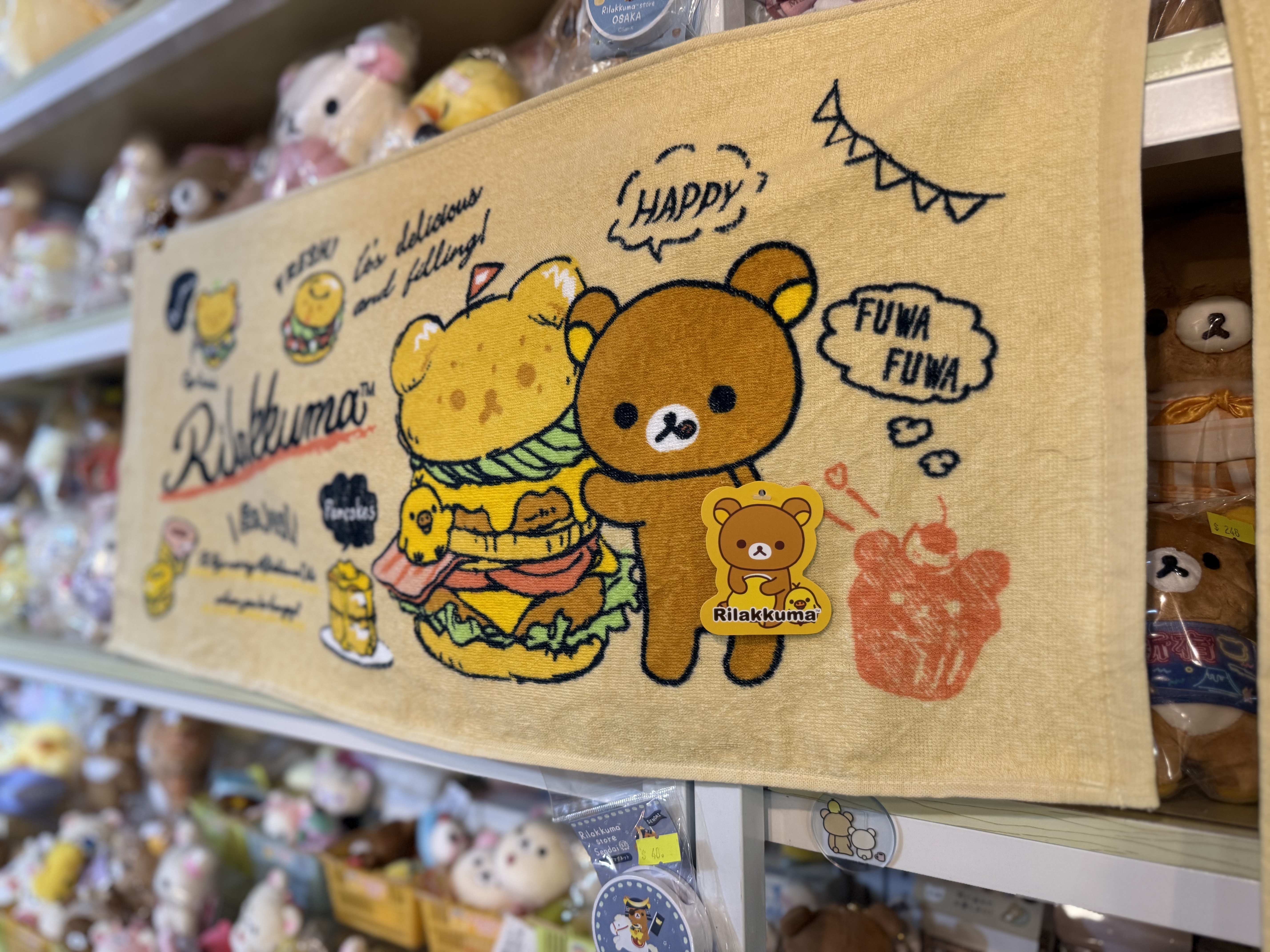 《現貨》全新Rilakkuma 食物系列 長毛巾。浴巾