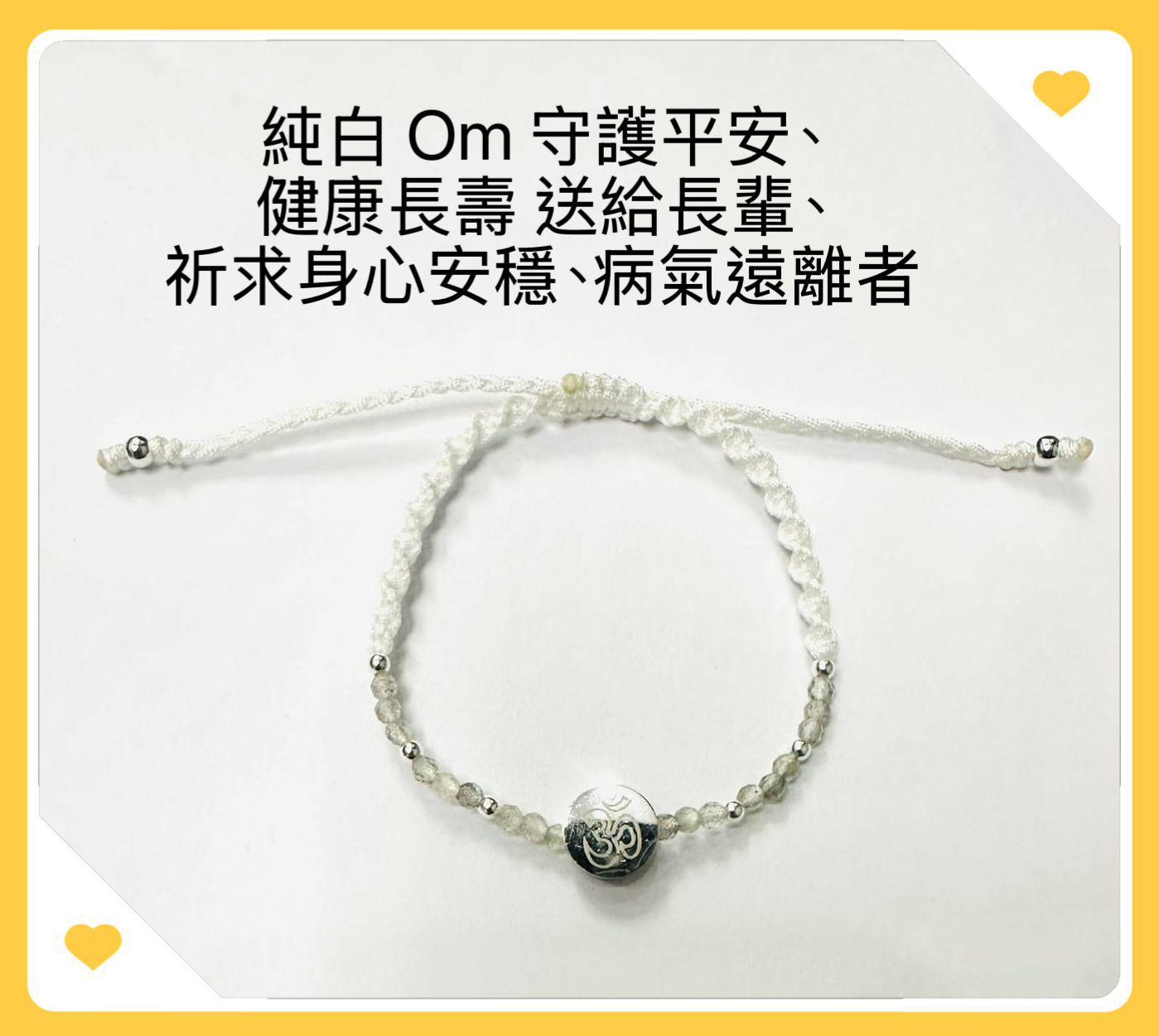 泰國百萬富翁金箔廟八大願力-開運🈵幸運平安開光手繩⏰預購商品⏰