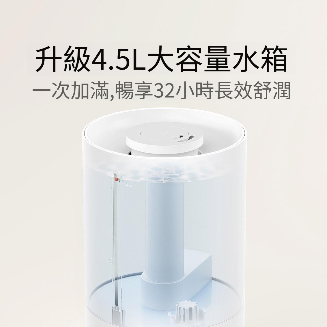 小米 - 米家加濕器 3 (4.5公升)
