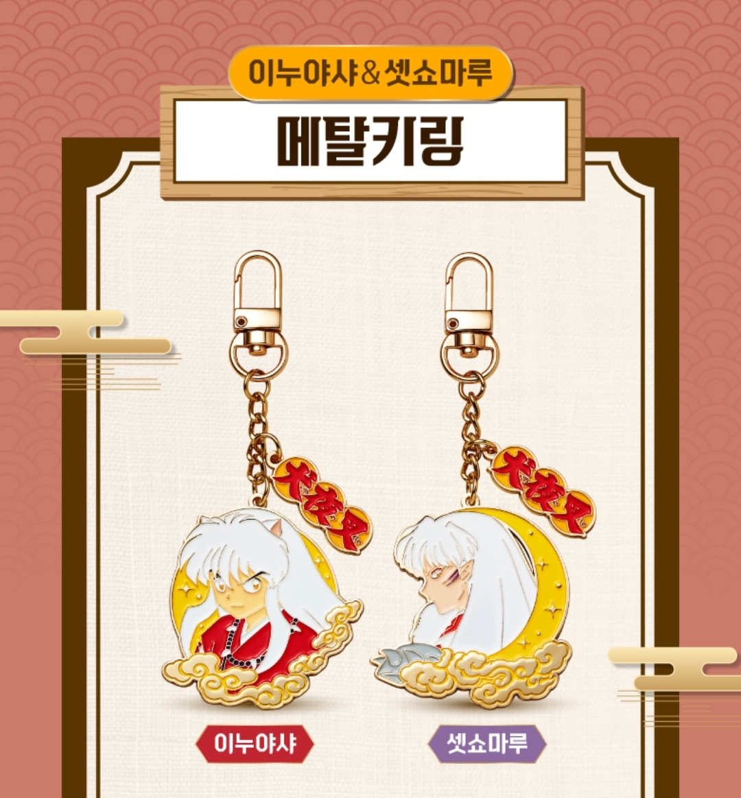 [韓國戲院] CGV x 犬夜叉 系列