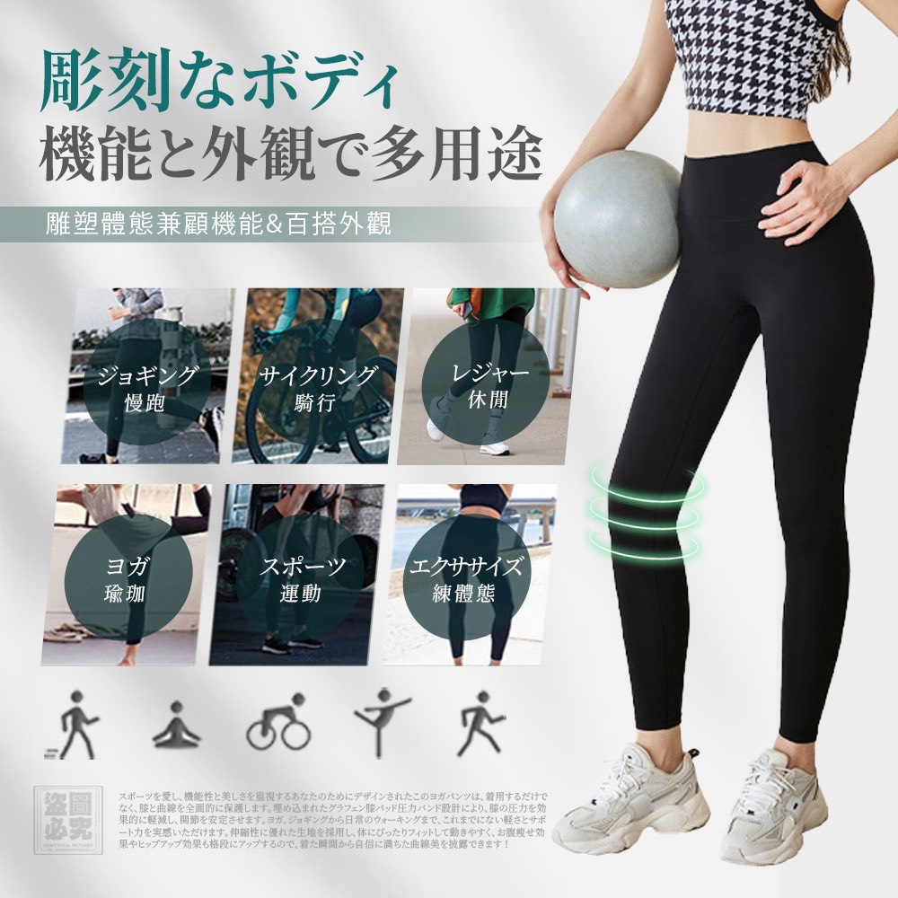 YW260639 - 日本正品 石墨烯護膝燃脂褲 