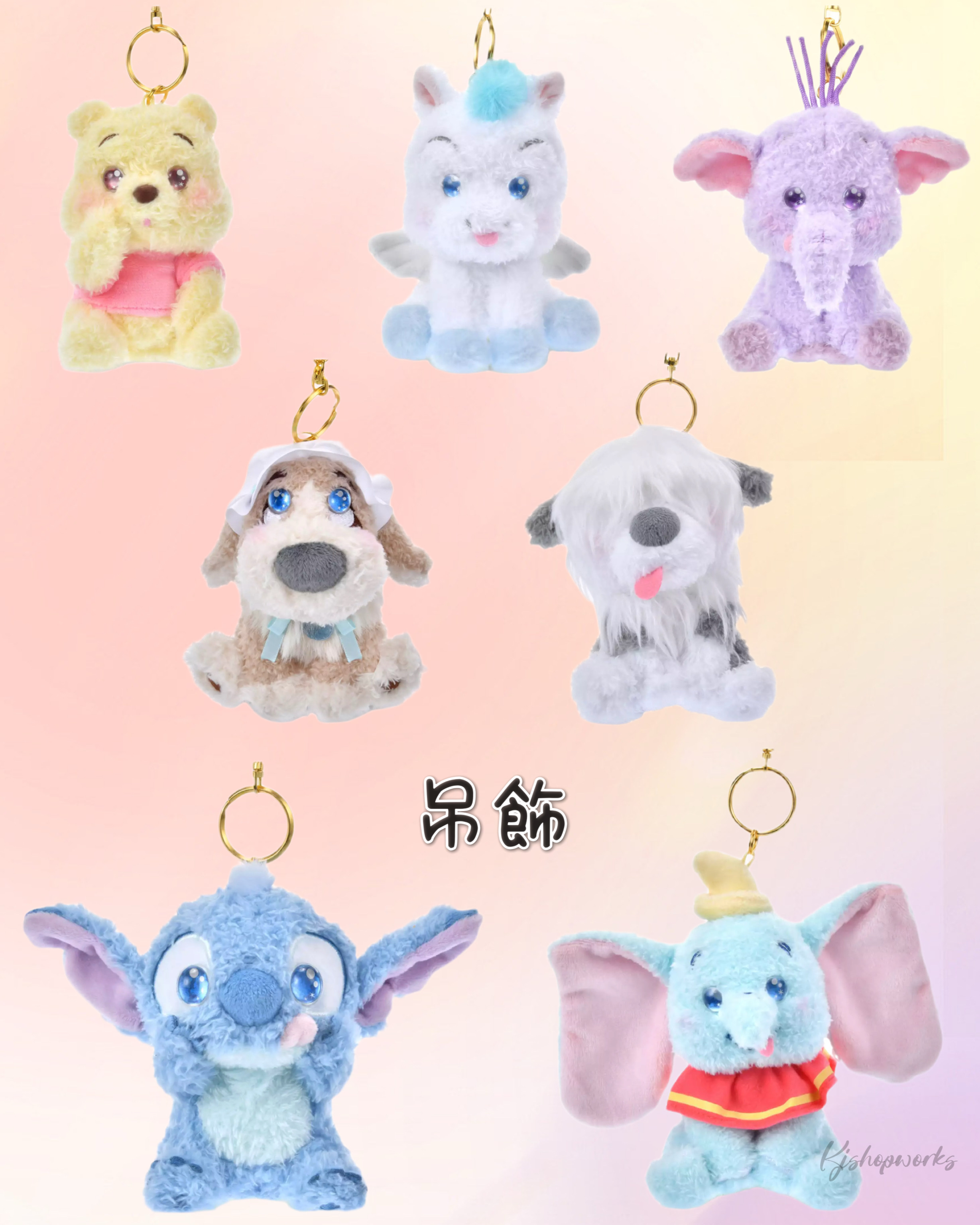 預訂 きゅるるん 吊飾