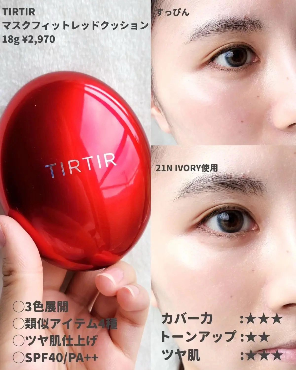 TIRTIR 持久遮瑕透亮迷你氣墊粉餅21N號 (18g)21N Ivory 象牙白