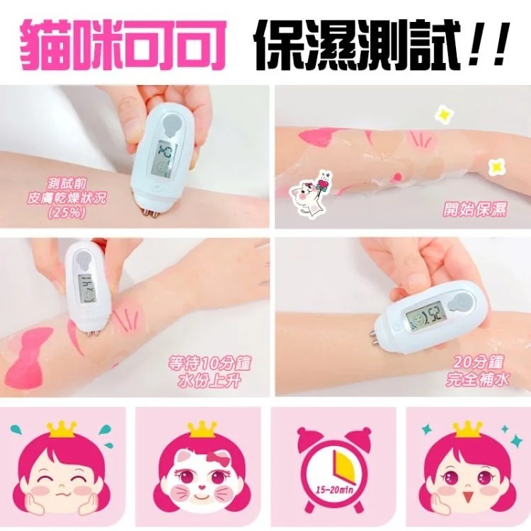 韓國 Pink Princess PINKY 貓咪可可兒童保濕面膜5入⏰預購商品-11月底左右到店⏰