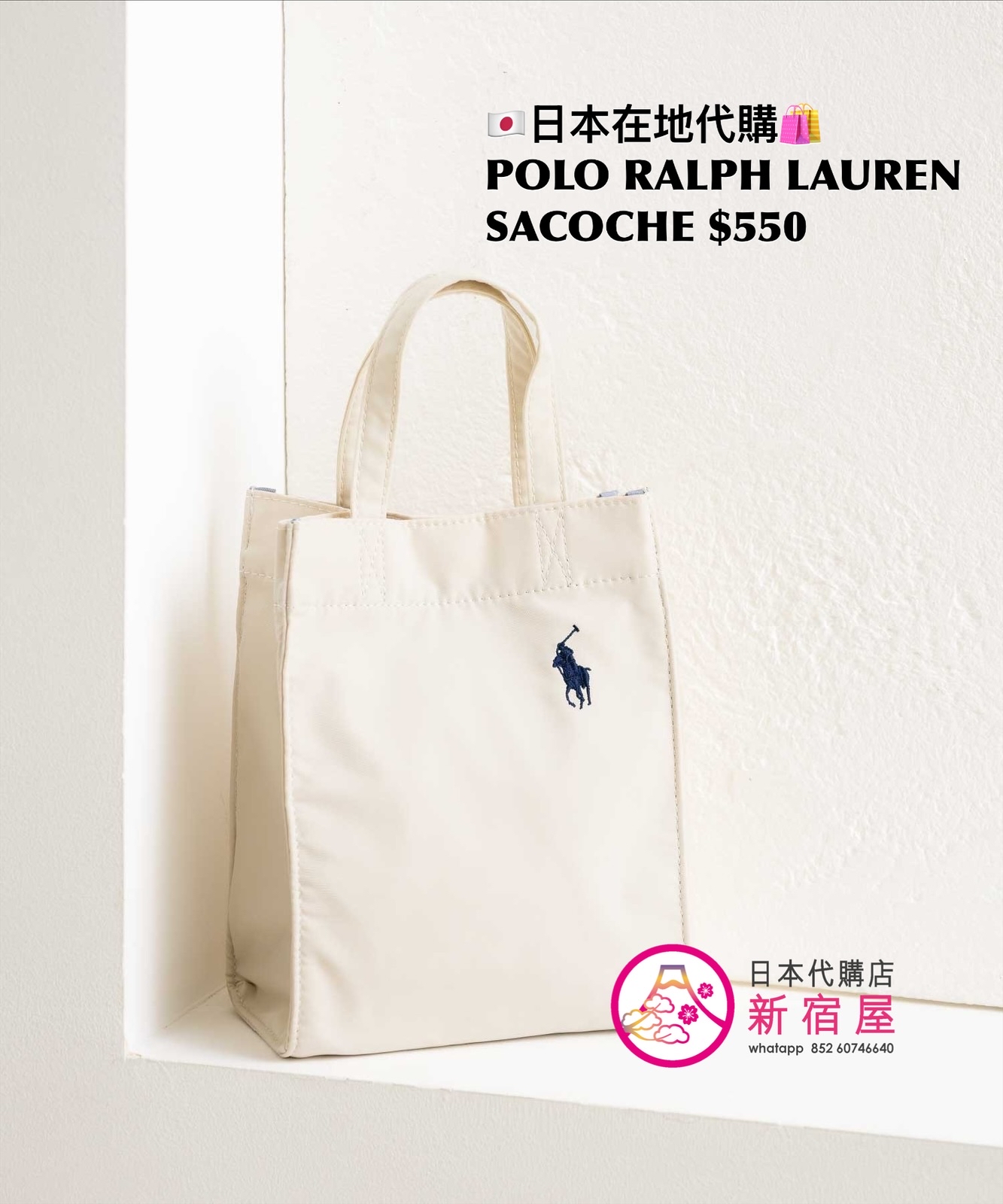 POLO RALPH LAUREN SACOCHE