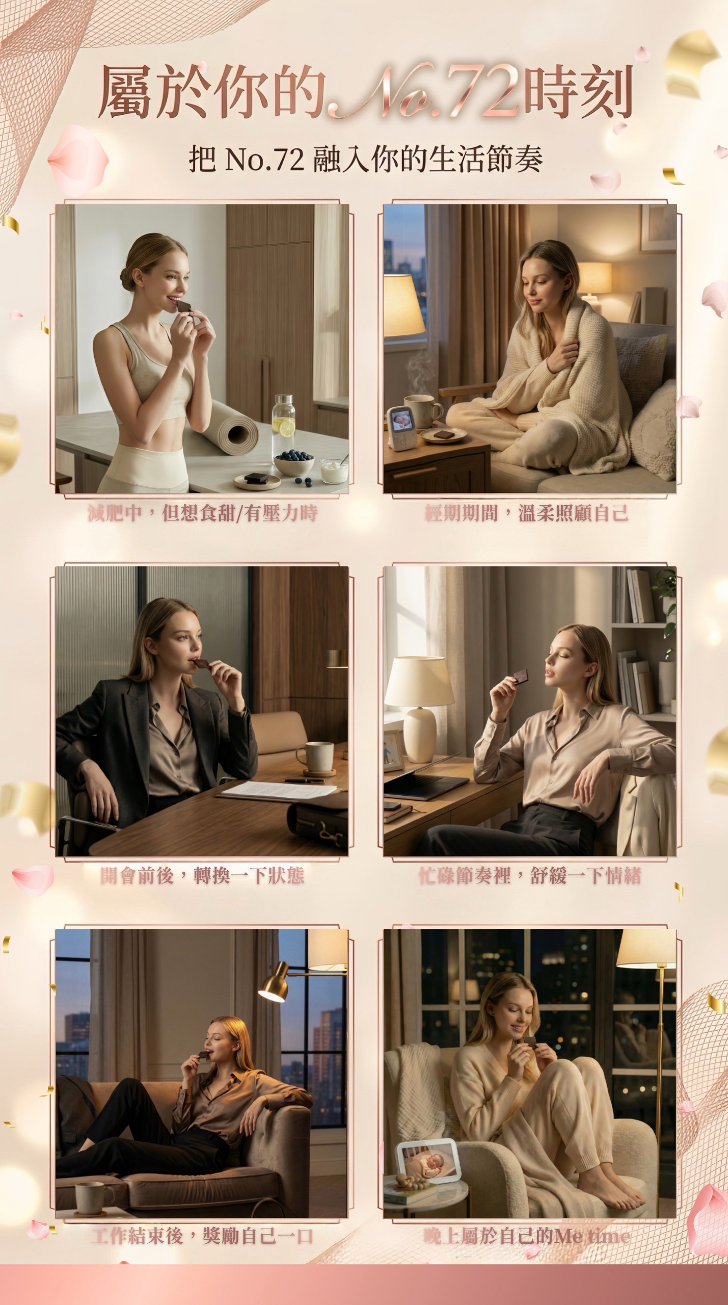 全新72%機能黑鑽朱古力🍫無糖！低卡！女生🩸💪🏻🥰必備